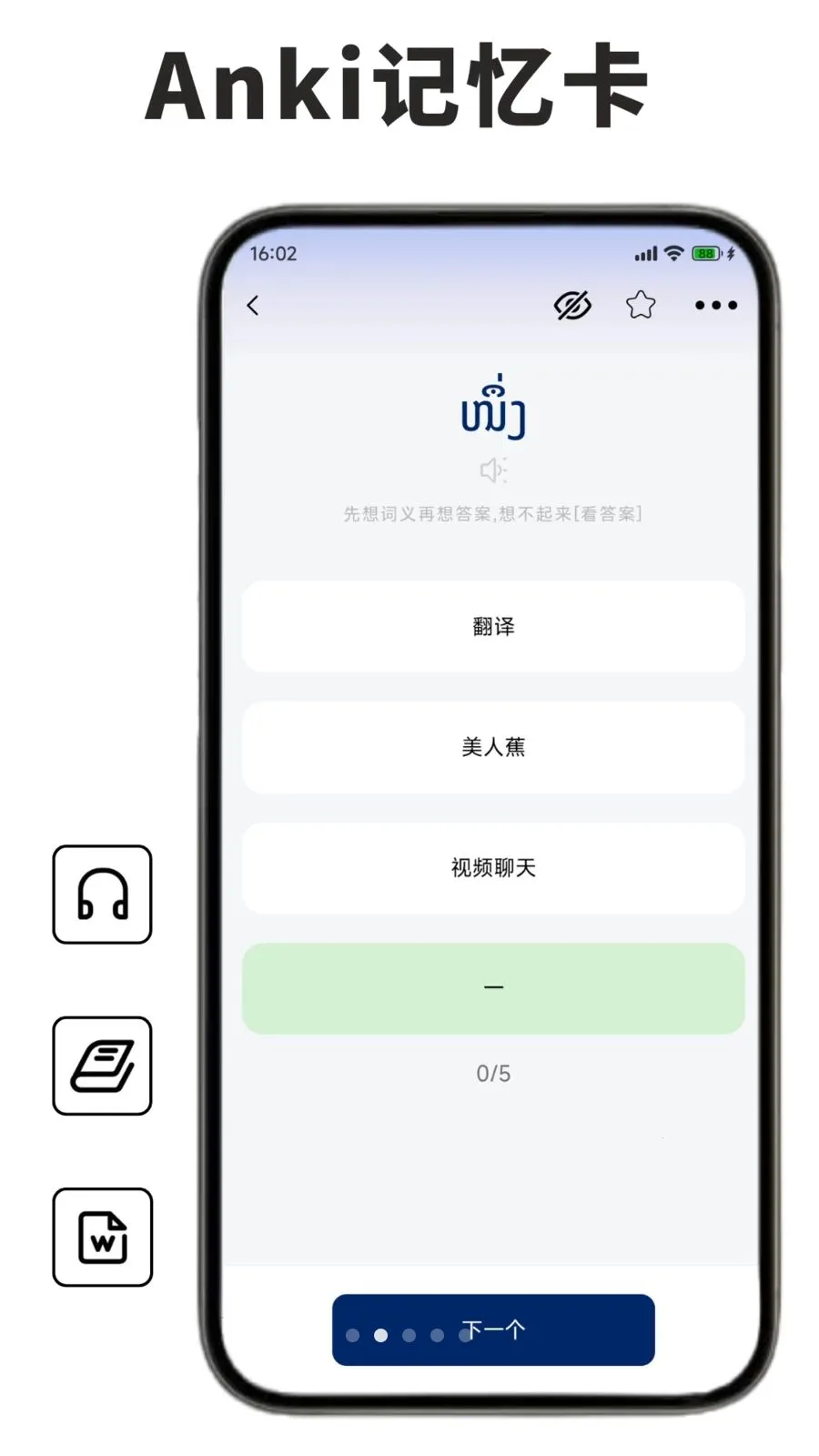 ������ѧϰ�����ʰ�׿���ֻ���v1.0.1 �ٷ������ͼ1