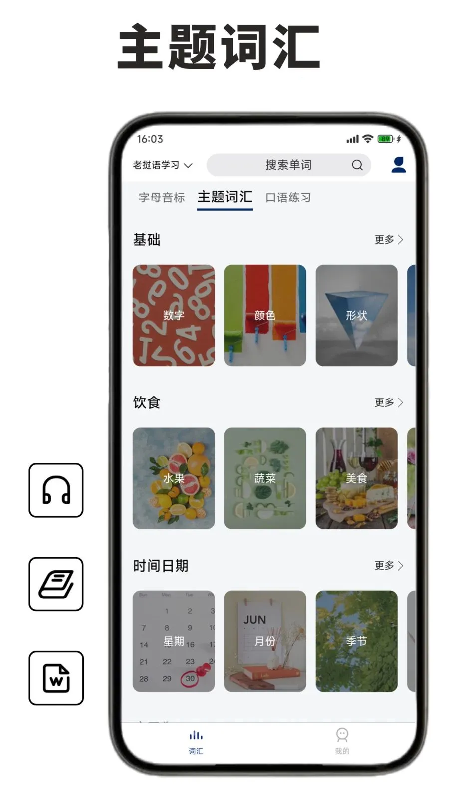 ������ѧϰ�����ʰ�׿���ֻ���v1.0.1 �ٷ������ͼ3