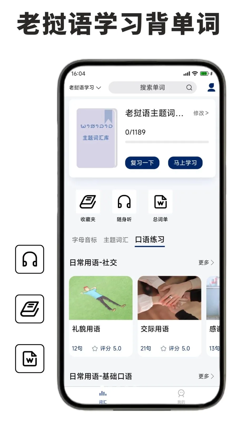 ������ѧϰ�����ʰ�׿���ֻ���v1.0.1 �ٷ������ͼ0