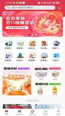 ʥ���Ʋ�(�ۺ����̳�)v2.21.0 �ٷ������ͼ2