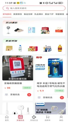 ʥ���Ʋ�(�ۺ����̳�)v2.21.0 �ٷ������ͼ0