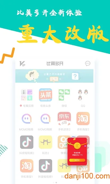 �����࿪���ֻ������ֻ���v8.0.29 ��׿���ͼ0