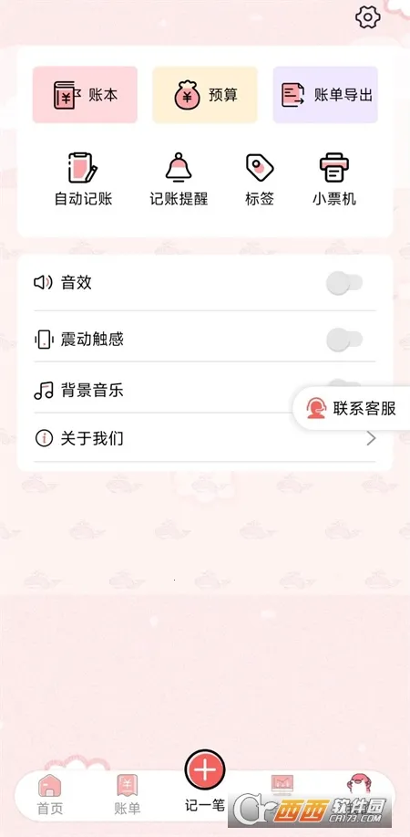 ���Ӽ���2026���°汾v5.0.0 �ٷ������ͼ2