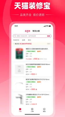 ��èװ�ޱ�2026�ٷ����°汾v1.0 �ٷ������ͼ0