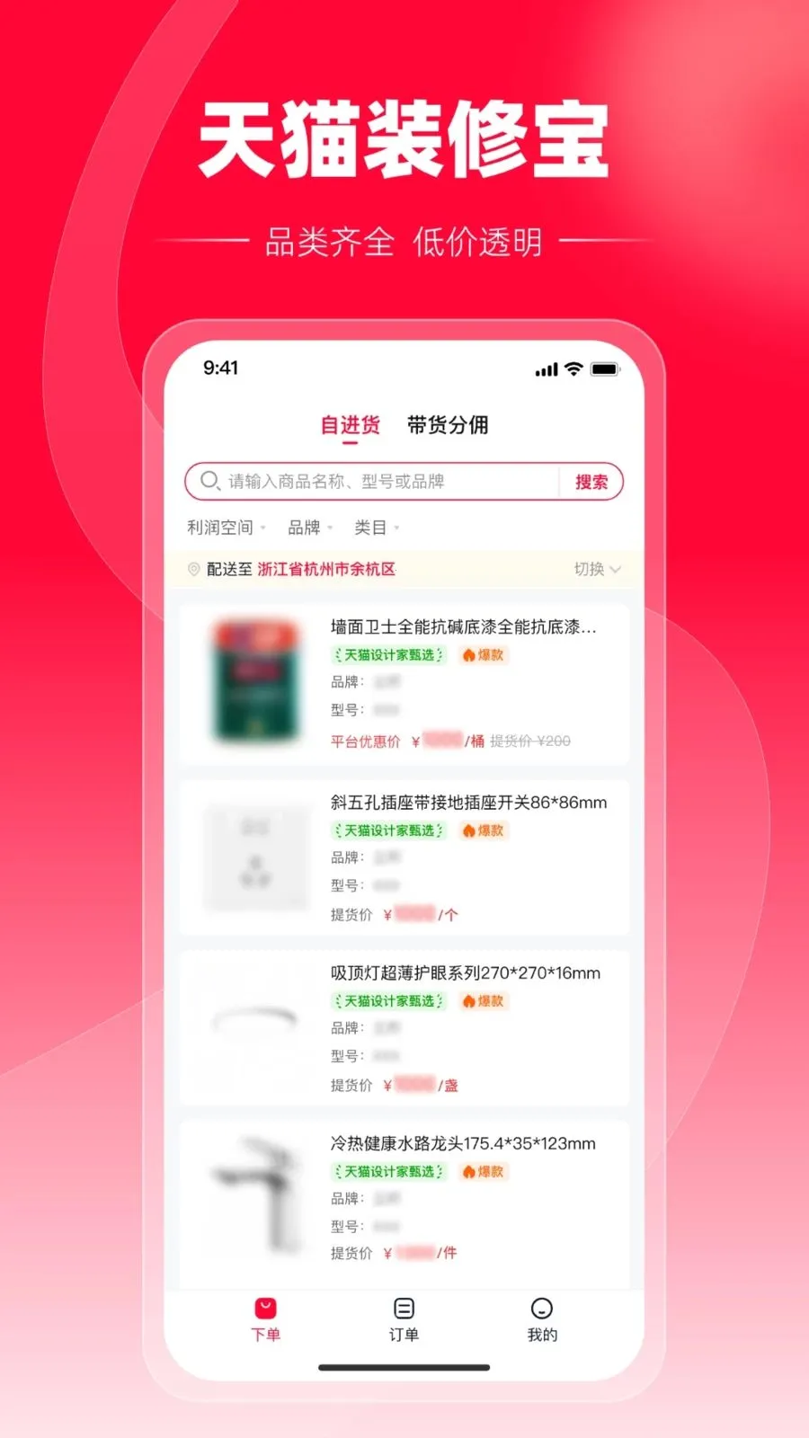 ��èװ�ޱ�2026�ٷ����°汾v1.0 �ٷ������ͼ4