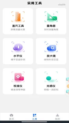 �ֻ���Ѳ�Ķ�����ֻ���v1.0.0 �ٷ������ͼ3