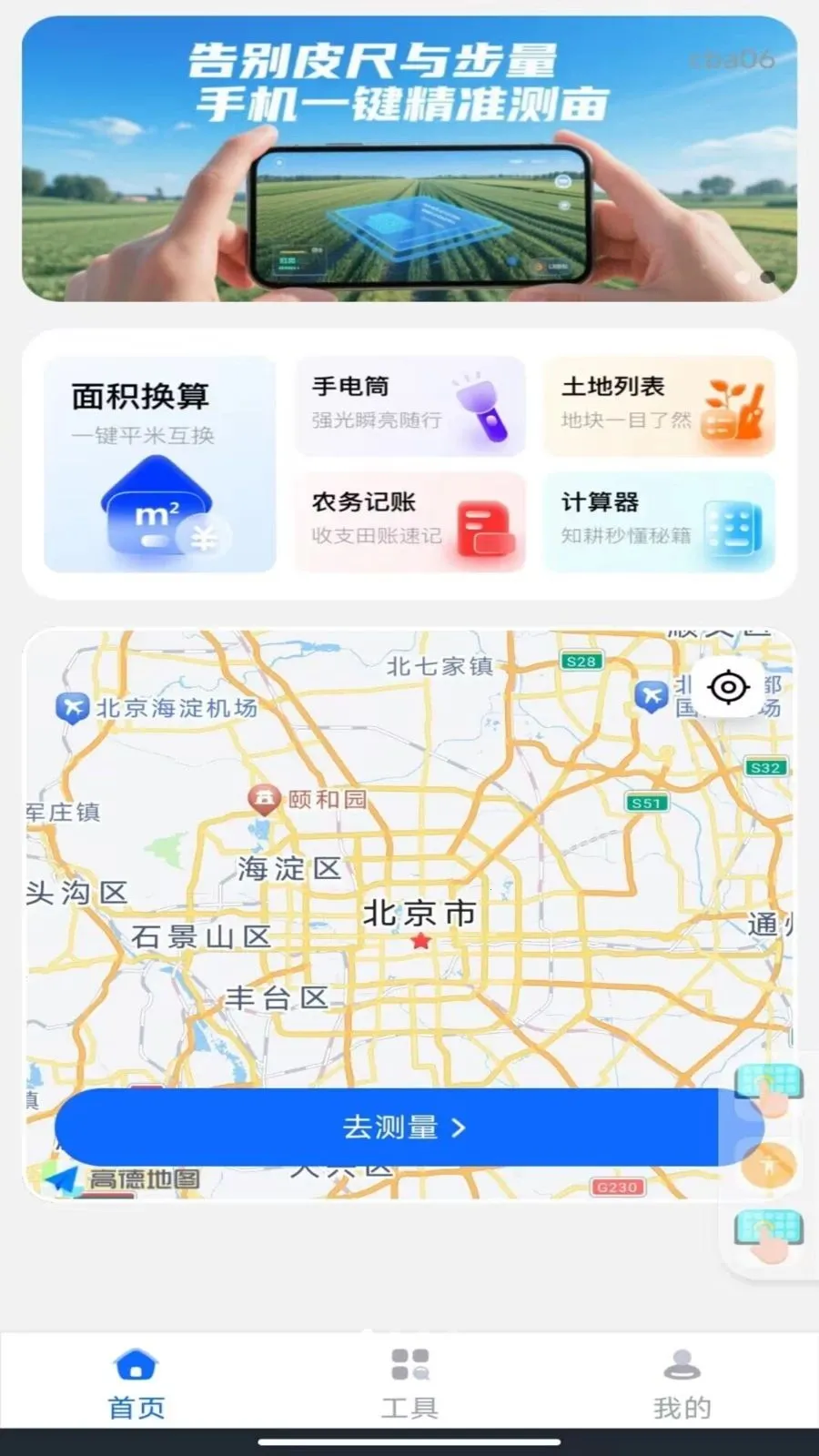 �ֻ���Ѳ�Ķ�����ֻ���v1.0.0 �ٷ������ͼ4