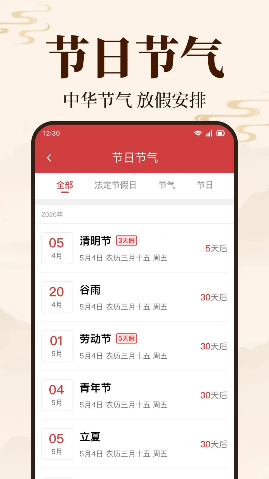 ������������2026�ٷ�����v1.0.1.1003 �ֻ����ͼ3