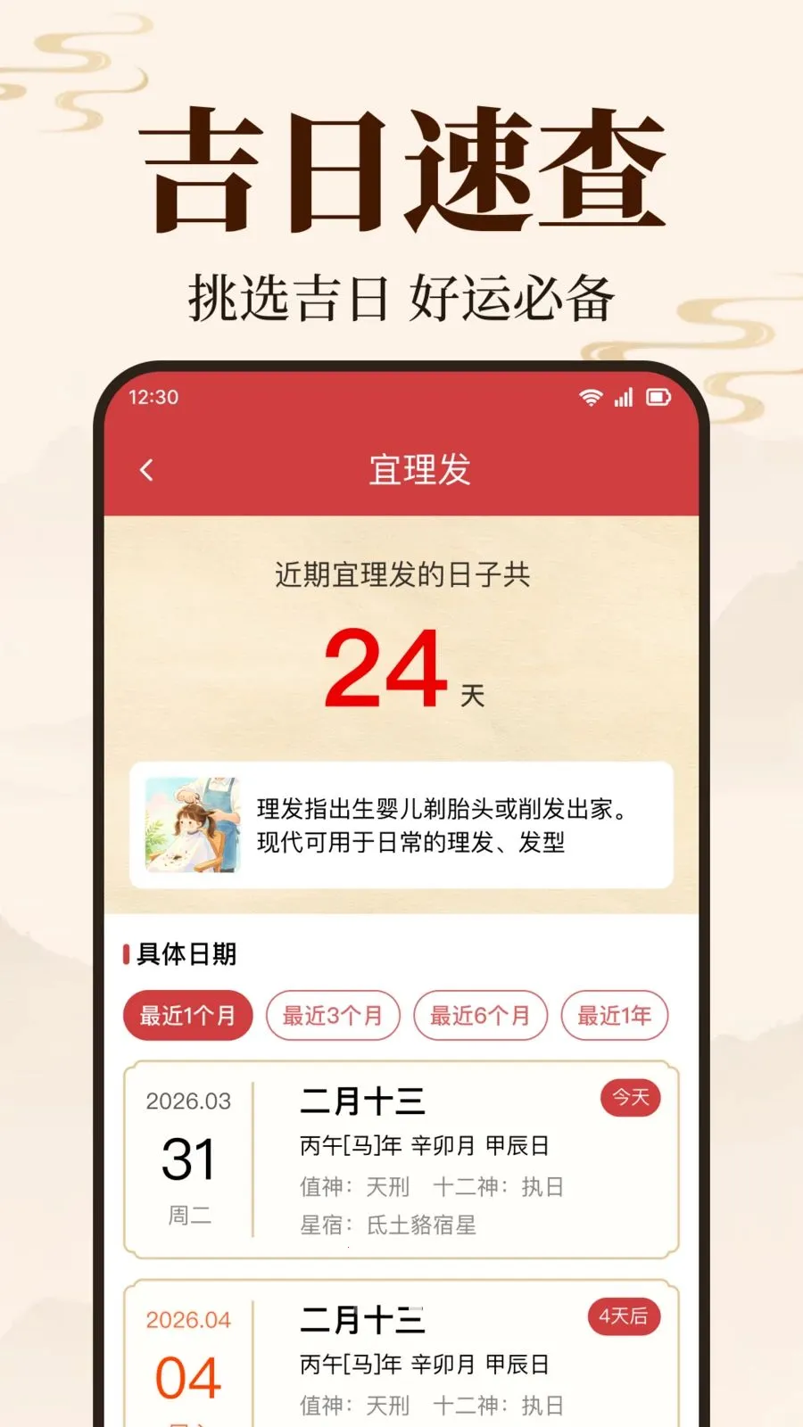 ������������2026�ٷ�����v1.0.1.1003 �ֻ����ͼ2