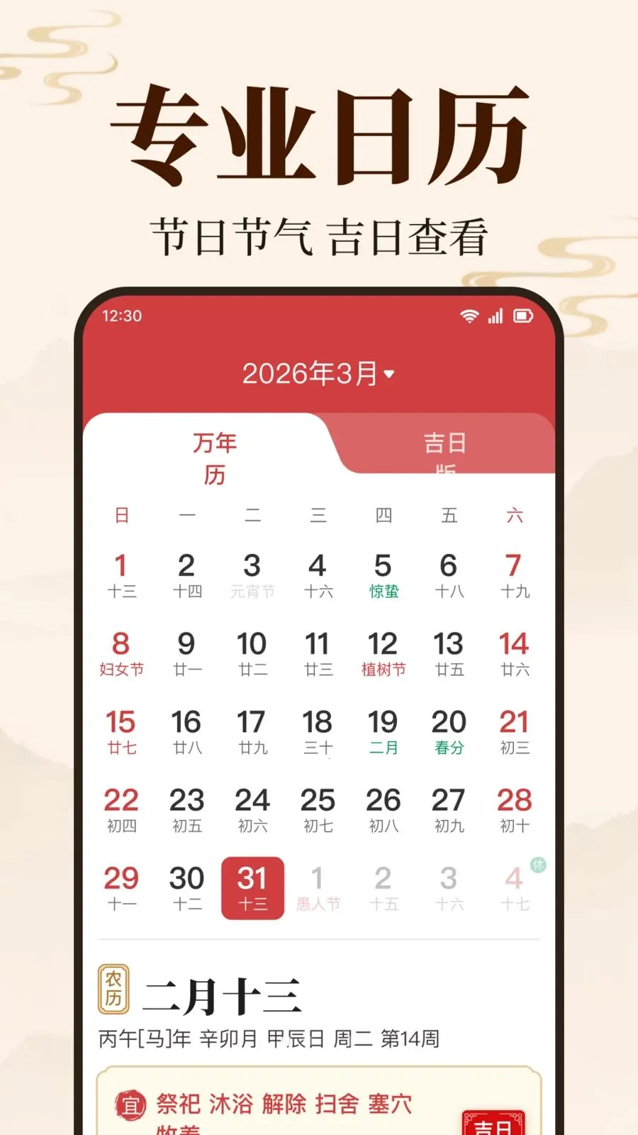 ������������2026�ٷ�����v1.0.1.1003 �ֻ����ͼ0