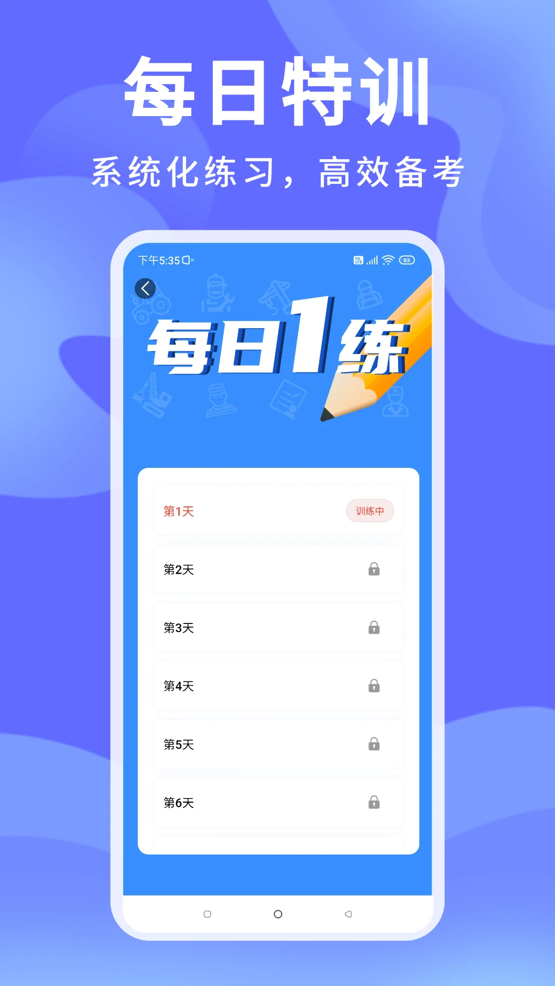 ׼�������԰�׿���ֻ���v1.3.2 ��Ѱ��ͼ1