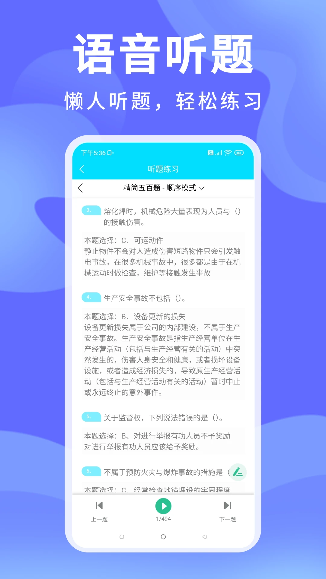 ׼�������԰�׿���ֻ���v1.3.2 ��Ѱ��ͼ2