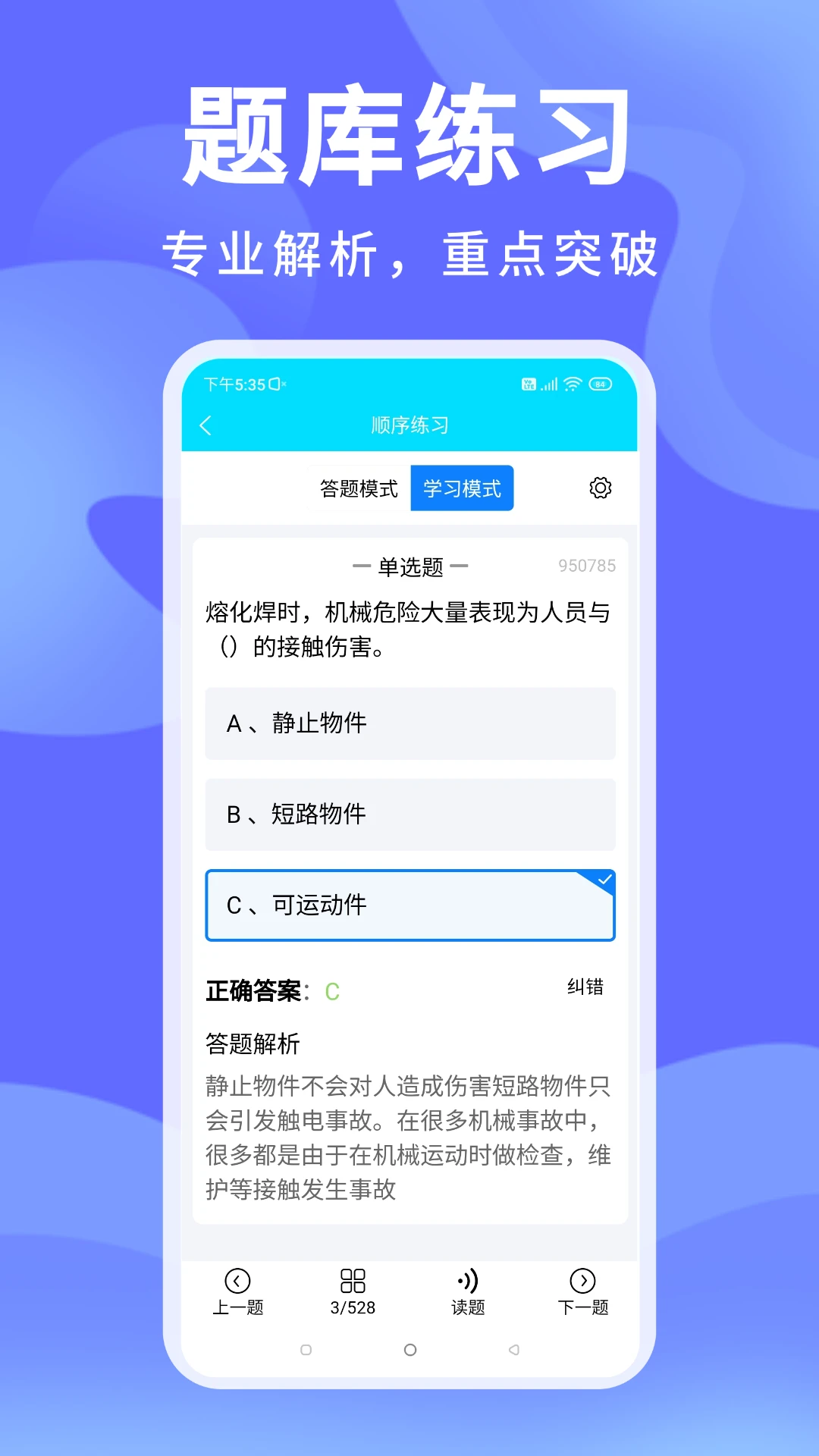 ׼�������԰�׿���ֻ���v1.3.2 ��Ѱ��ͼ0