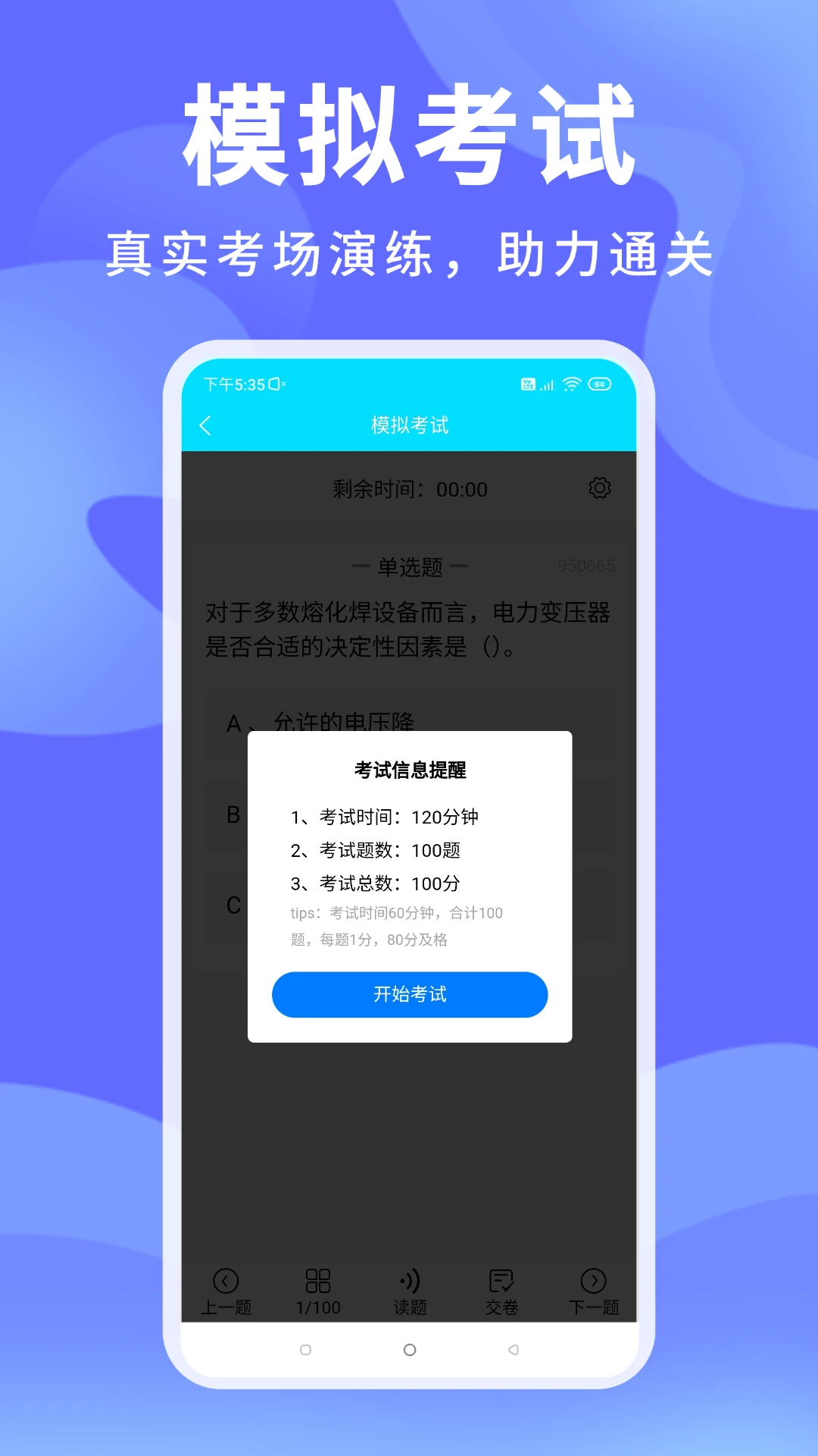 ׼�������԰�׿���ֻ���v1.3.2 ��Ѱ��ͼ3