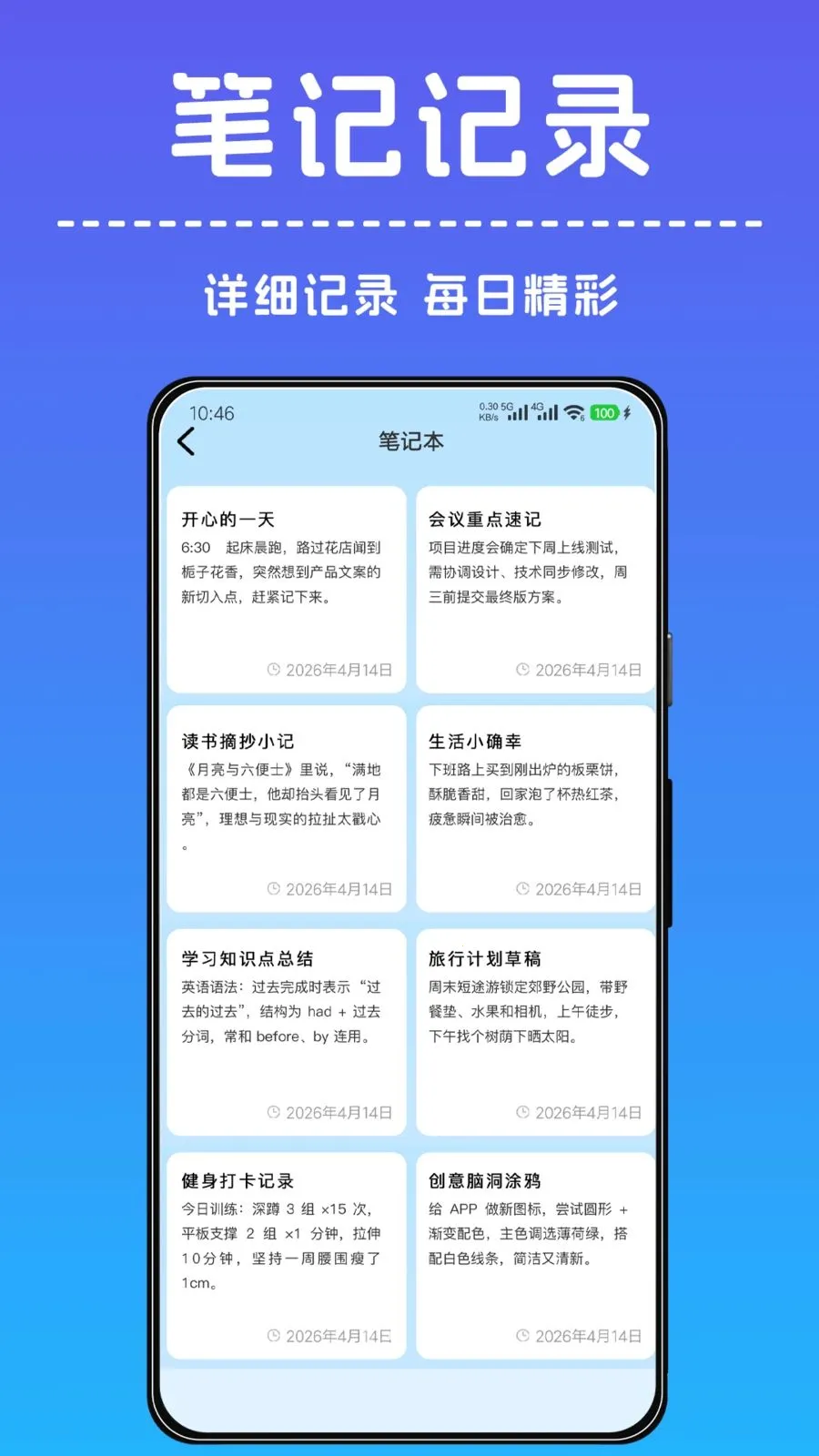 һ������С����2026���ذ�װv1.0.0 �ֻ����ͼ1