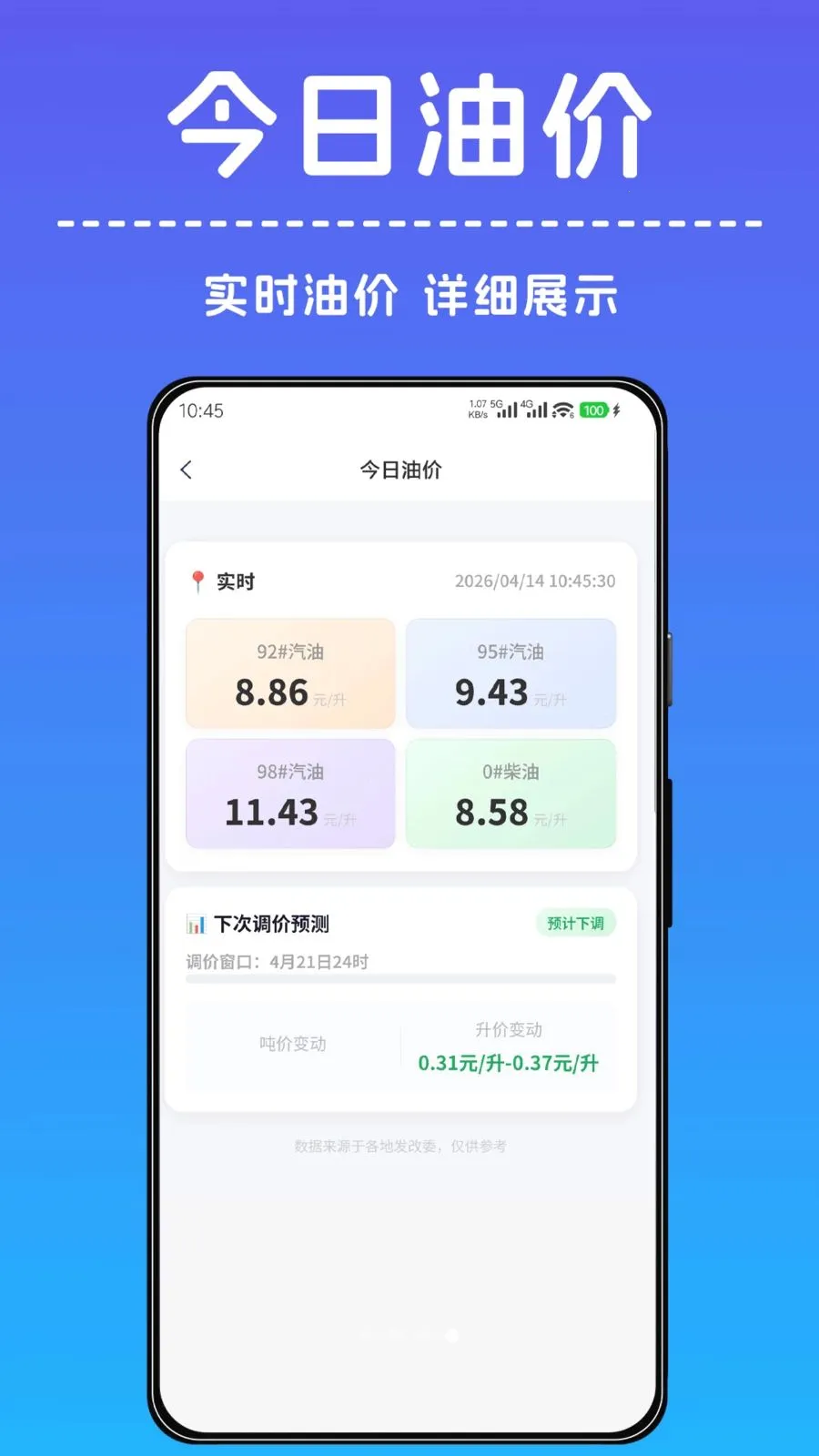 һ������С����2026���ذ�װv1.0.0 �ֻ����ͼ3