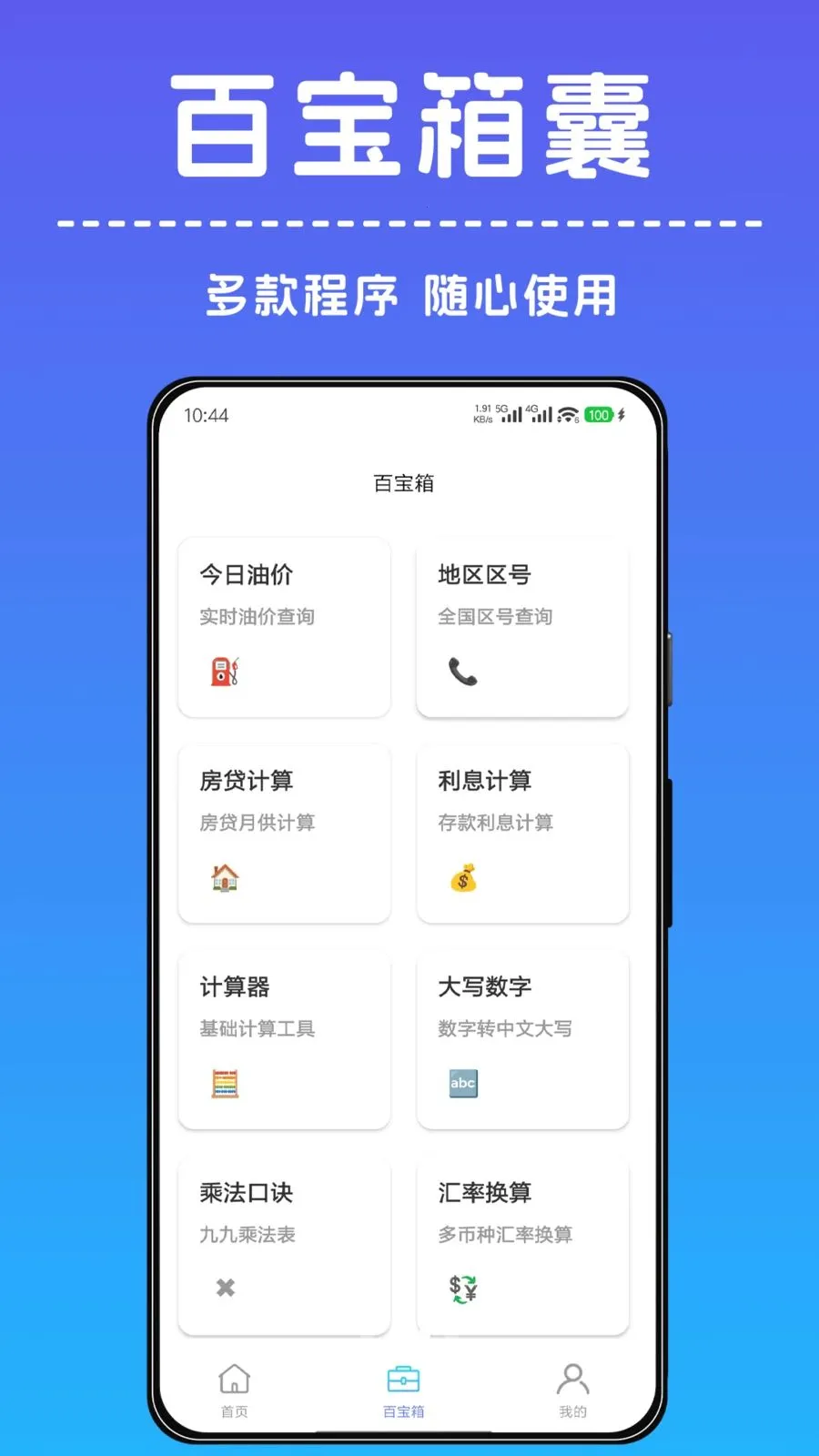 һ������С����2026���ذ�װv1.0.0 �ֻ����ͼ2