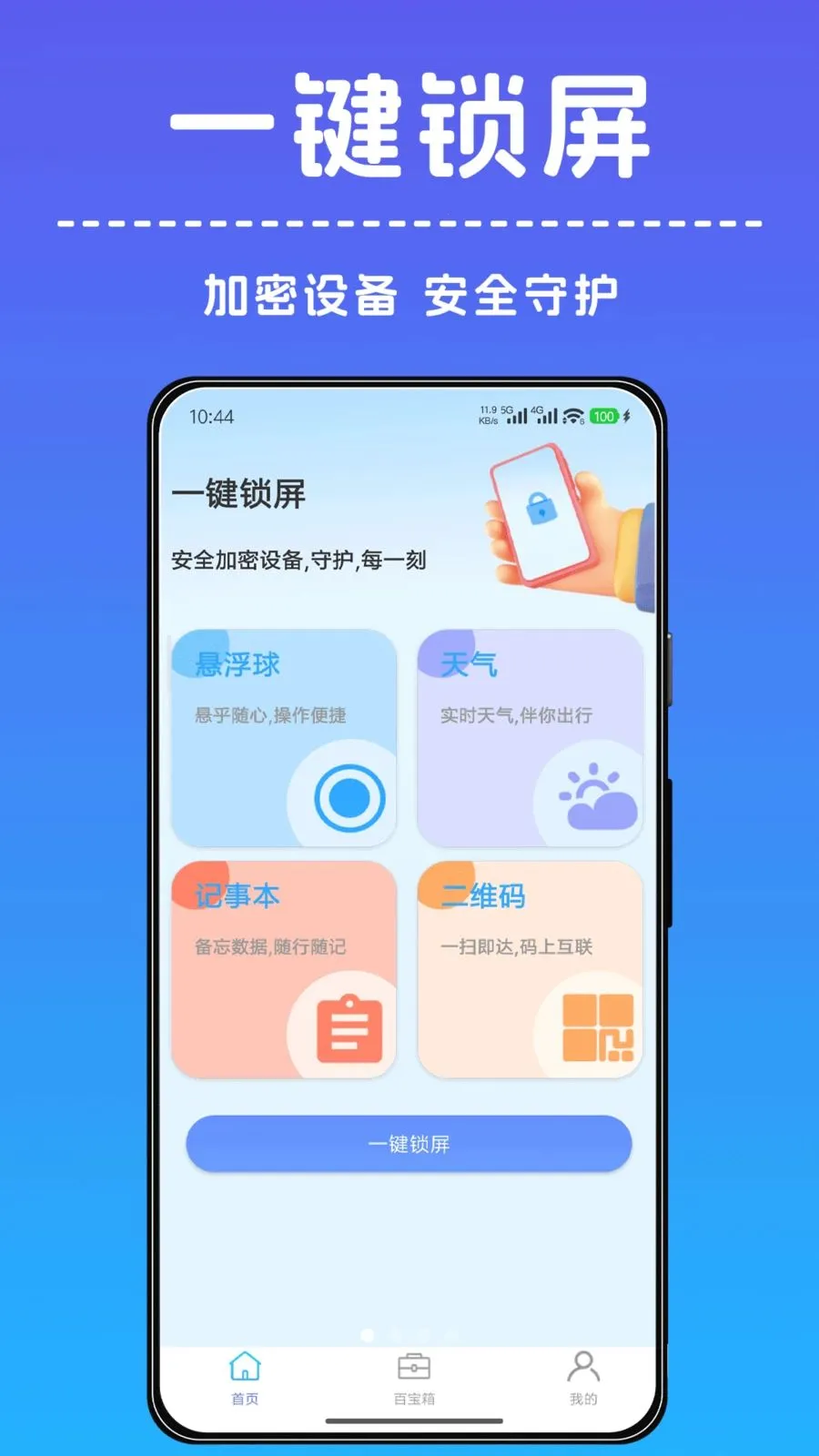 һ������С����2026���ذ�װv1.0.0 �ֻ����ͼ0