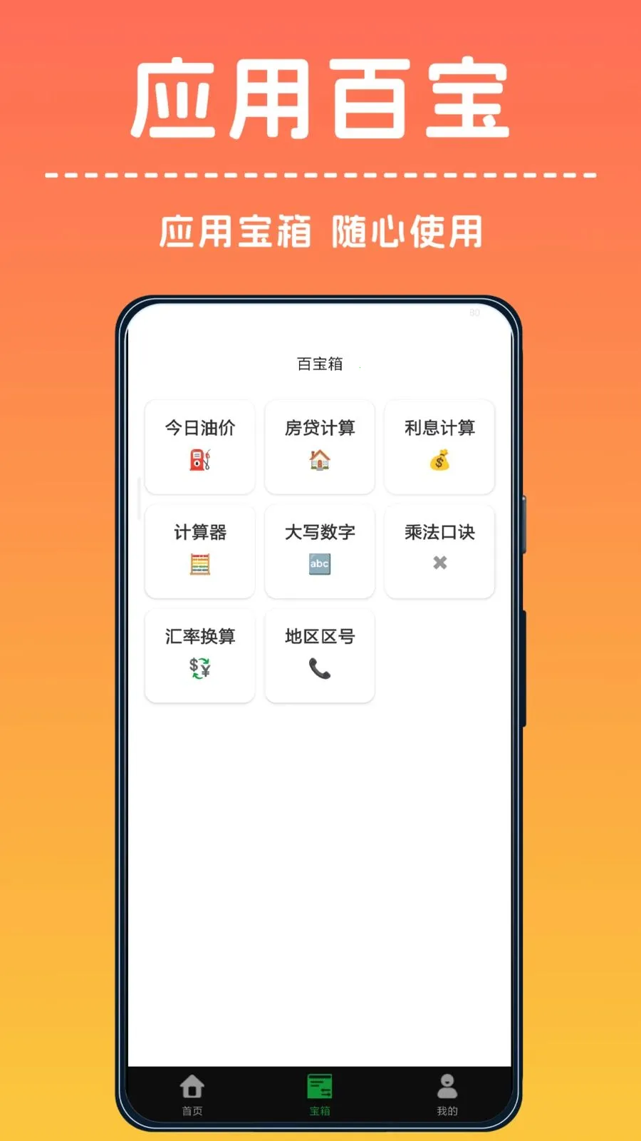 �ֻ���Ķ�����(���ز�������)v1.0.0 �ֻ����ͼ3