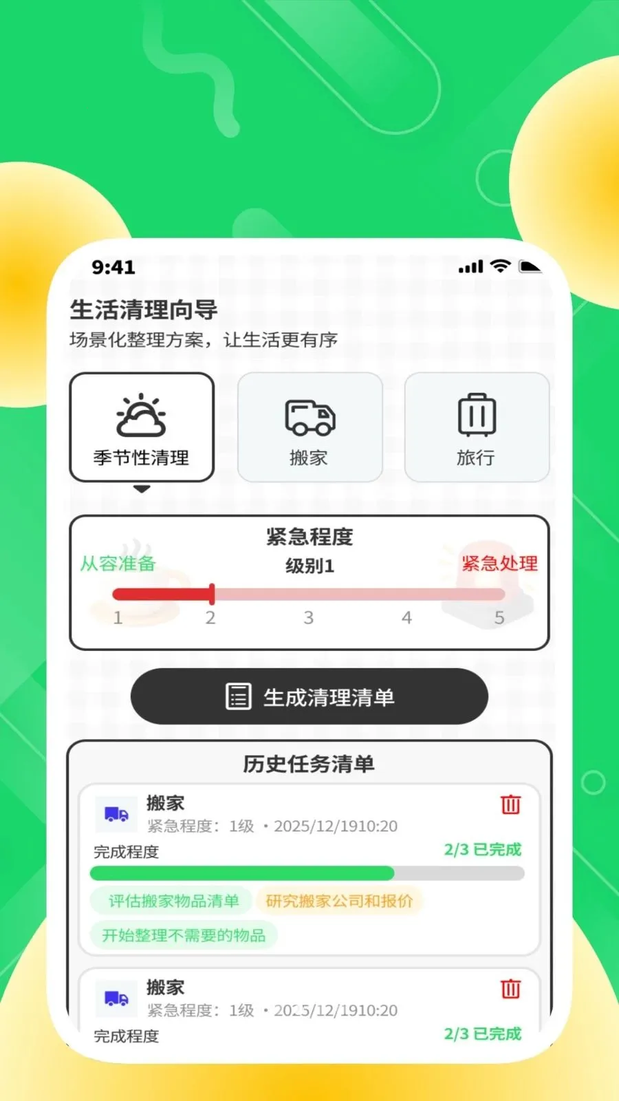 �ȶ���������(�����������)v1.0.2 ��Ѱ��ͼ1