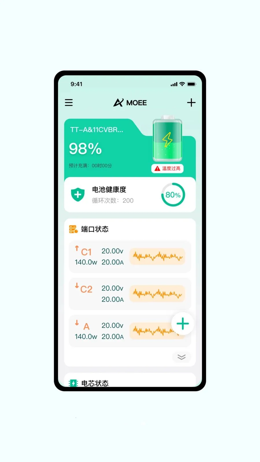 MoeePower2026���°汾v1.0.6 �ٷ������ͼ3