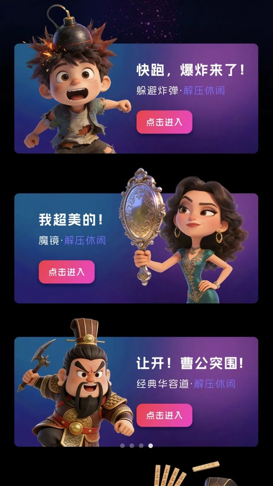 �Զ�����������ֻ���v1.0.1 ��Ѱ��ͼ3