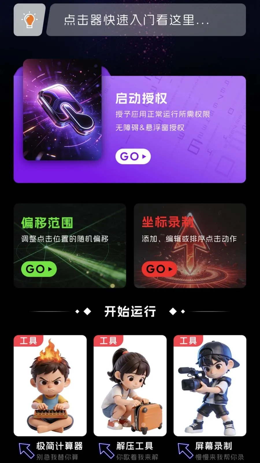 �Զ�����������ֻ���v1.0.1 ��Ѱ��ͼ0