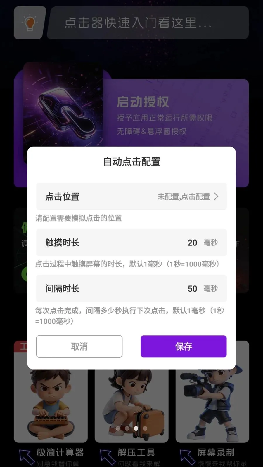 �Զ�����������ֻ���v1.0.1 ��Ѱ��ͼ2