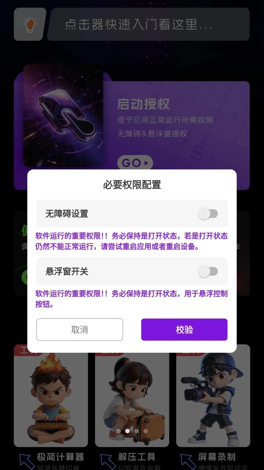 �Զ�����������ֻ���v1.0.1 ��Ѱ��ͼ1