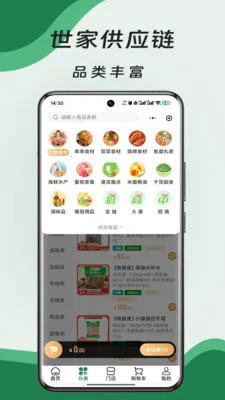 ���ҹ�Ӧ��ƽ̨2026�ٷ�����v3.1.1 ��Ѱ��ͼ3