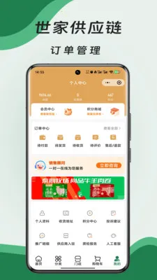 ���ҹ�Ӧ��ƽ̨2026�ٷ�����v3.1.1 ��Ѱ��ͼ0