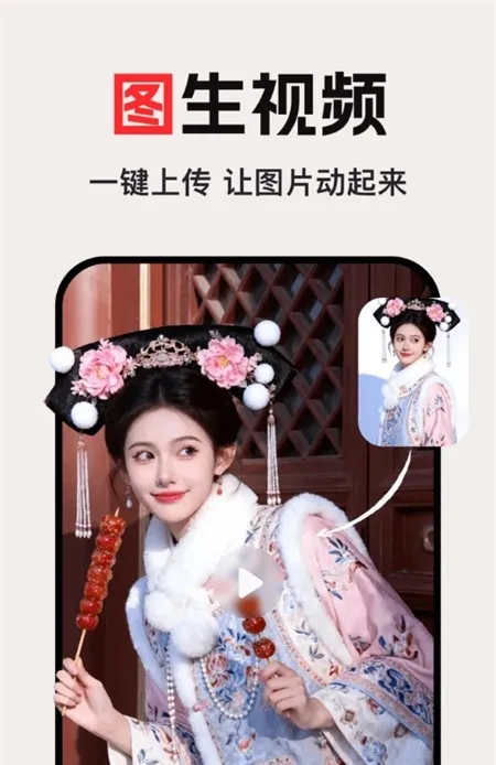 ��ϺAI2026�ٷ����°汾v1.0.1 ��׿���ͼ1