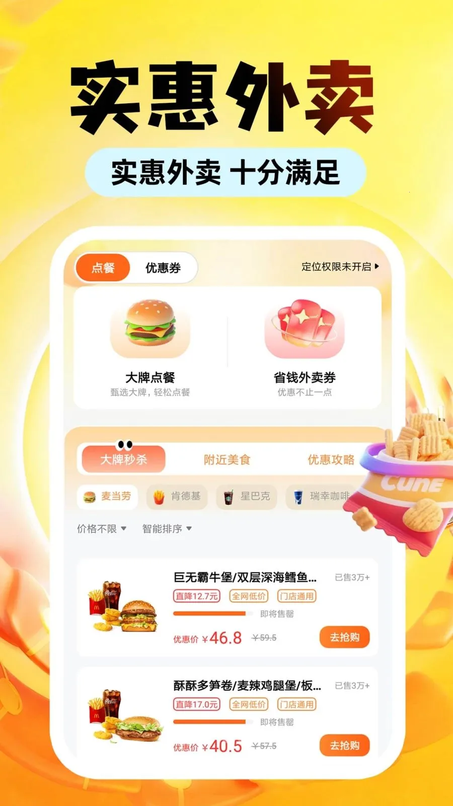 �������Ͷ��Ż�(�������ƽ̨)v1.0.1 �ֻ����ͼ1