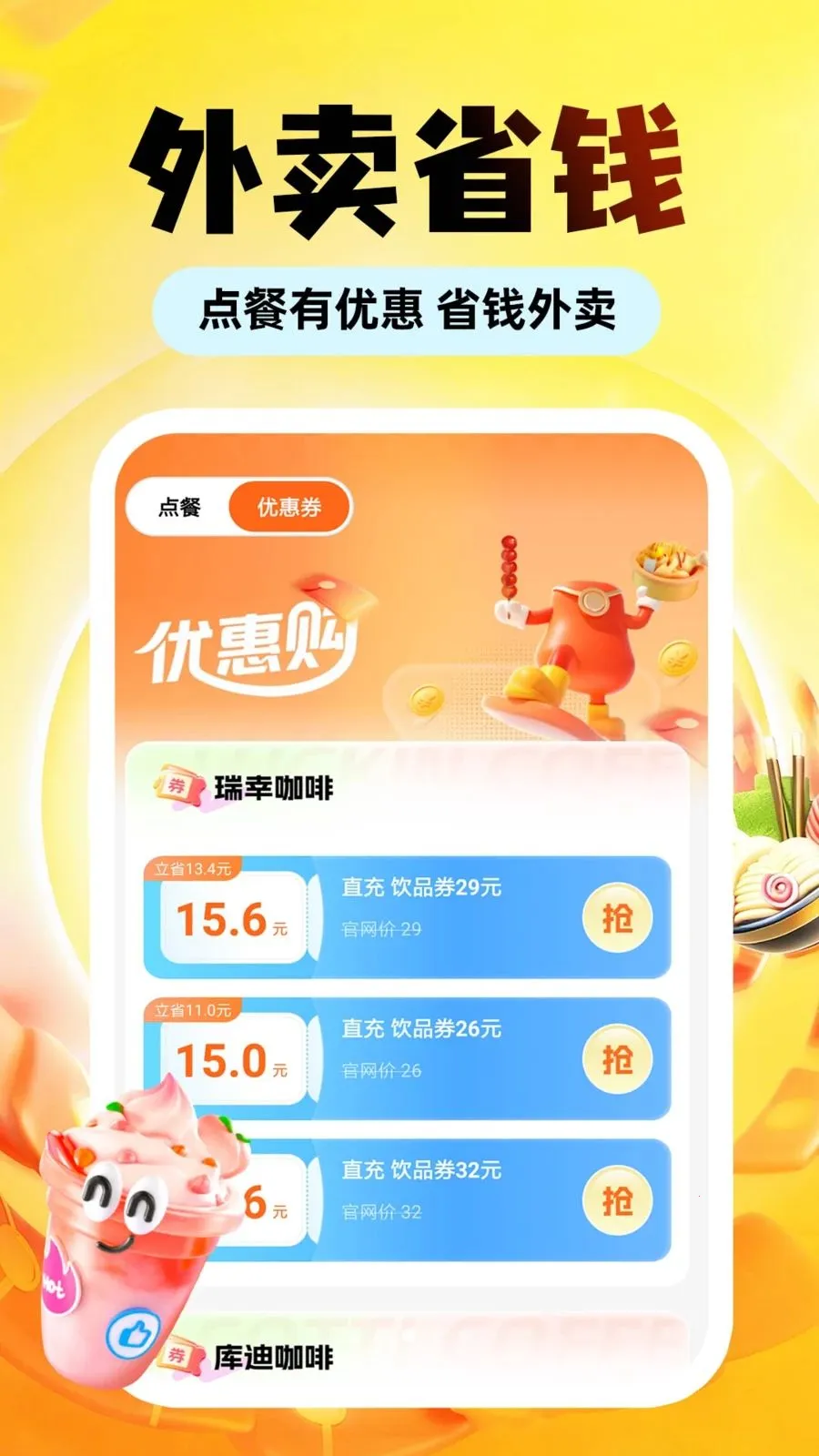 �������Ͷ��Ż�(�������ƽ̨)v1.0.1 �ֻ����ͼ2