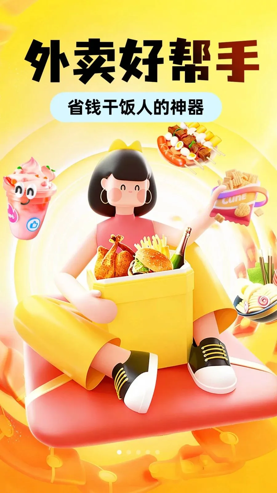 �������Ͷ��Ż�(�������ƽ̨)v1.0.1 �ֻ����ͼ0