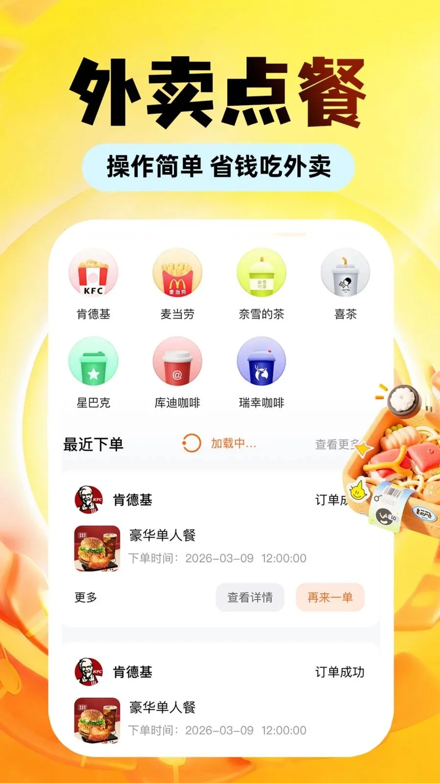 �������Ͷ��Ż�(�������ƽ̨)v1.0.1 �ֻ����ͼ3