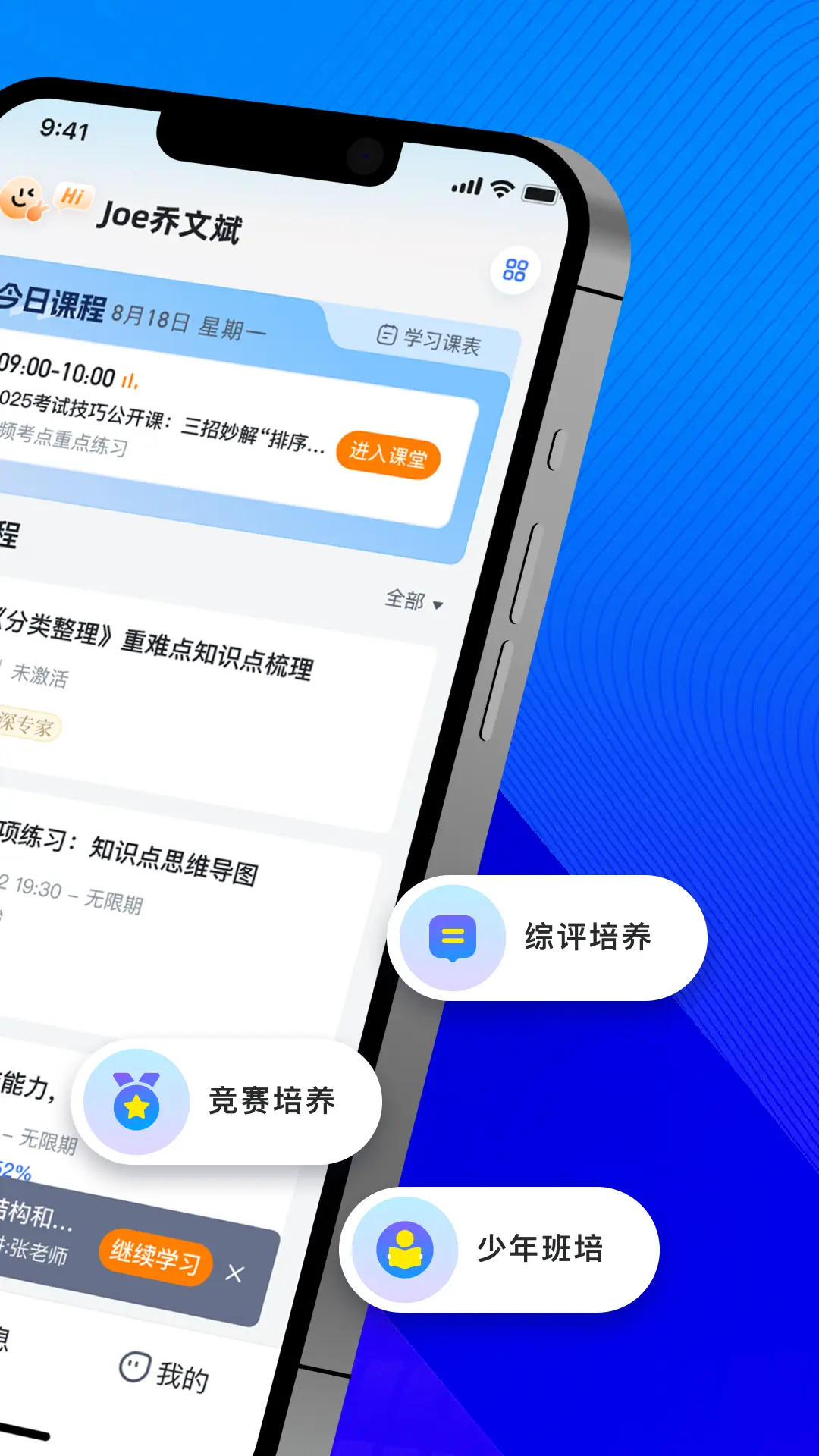 ����԰����(��ѧѧϰƽ̨)v1.2.1 �ٷ������ͼ1