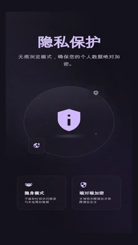 С���ٴ������(���ٰ�ȫ�����)v1 ��׿���ͼ3