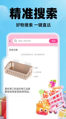 ������Ʒ�����������ֻ���v1.0.2 �ٷ������ͼ0