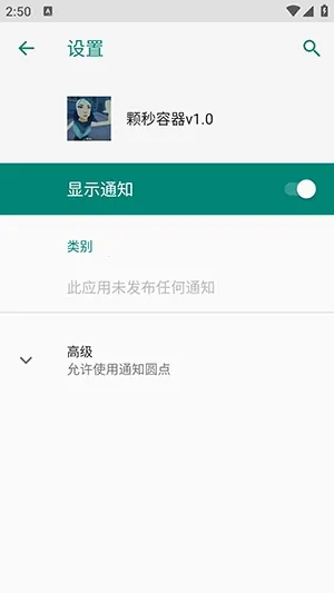 ��η��������ֱװ(������Ϸ����)vM.4.9 ��׿���ͼ0