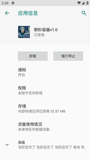 ��η��������ֱװ(������Ϸ����)vM.4.9 ��׿���ͼ2