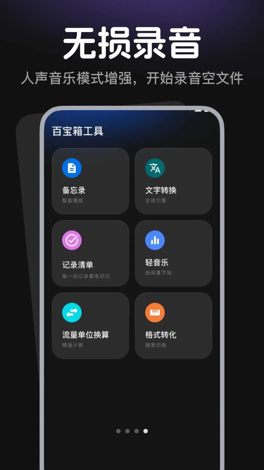 ¼������¼����(ȫ��¼��APP)v1.0.0 ��Ѱ��ͼ3