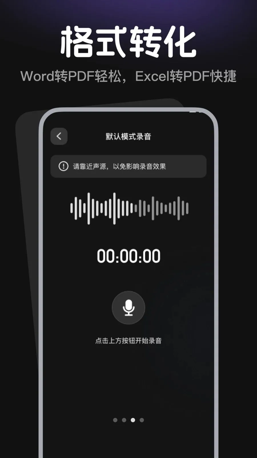 ¼������¼����(ȫ��¼��APP)v1.0.0 ��Ѱ��ͼ2