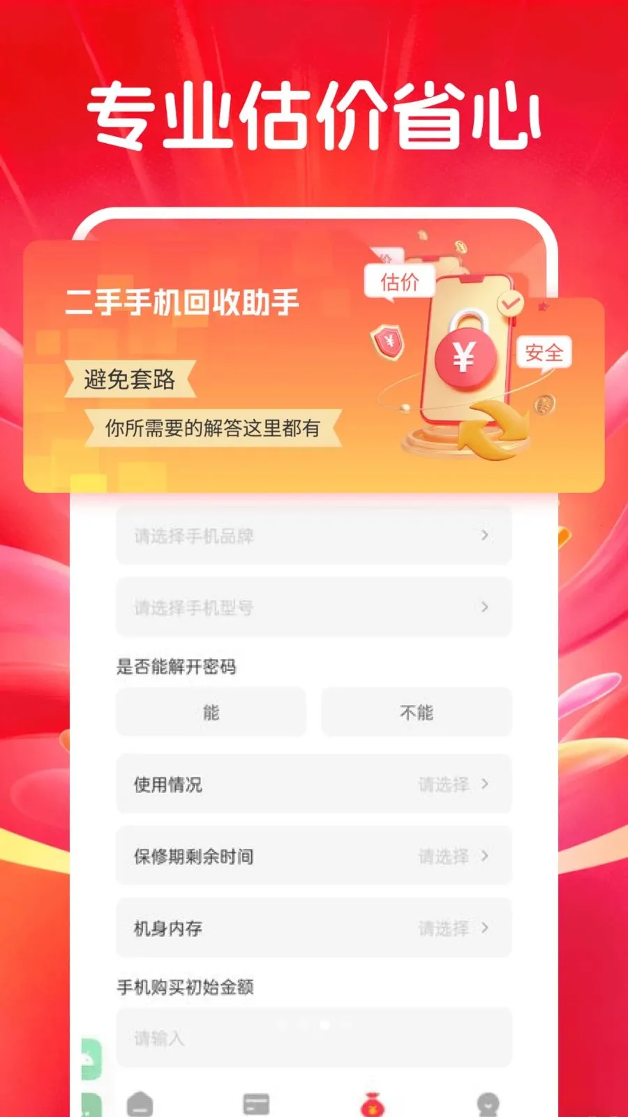 �������벹��(���벹������)v1.0.0 ��Ѱ��ͼ2