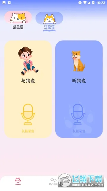 è�����Է���(���﹵ͨ����)v1.0.1 ��׿���ͼ1