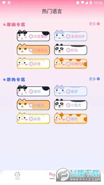 è�����Է���(���﹵ͨ����)v1.0.1 ��׿���ͼ0