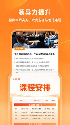 iCourt��ѧ2026�ٷ�����v2.1.3 �ֻ����ͼ0