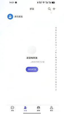 ��Ѷ(�罻��ͨƽ̨)v4.0.3 �ֻ����ͼ2