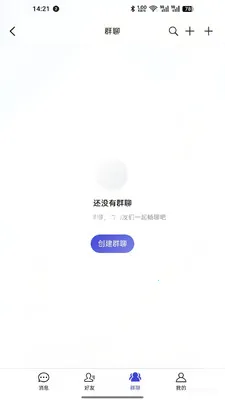 ��Ѷ(�罻��ͨƽ̨)v4.0.3 �ֻ����ͼ1