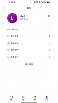 ��Ѷ(�罻��ͨƽ̨)v4.0.3 �ֻ����ͼ3